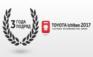 Toyota'nın "Ichiban 2017” ödülü Plaza Aydoğan'ın oldu